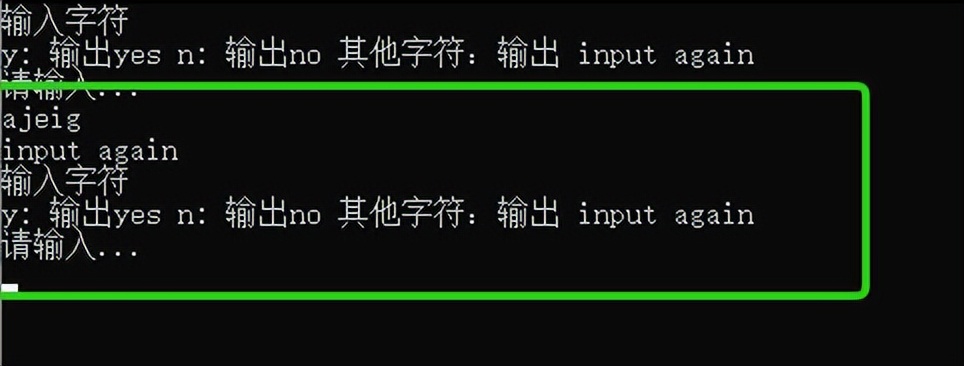 实用干货｜分享一个getchar技巧
