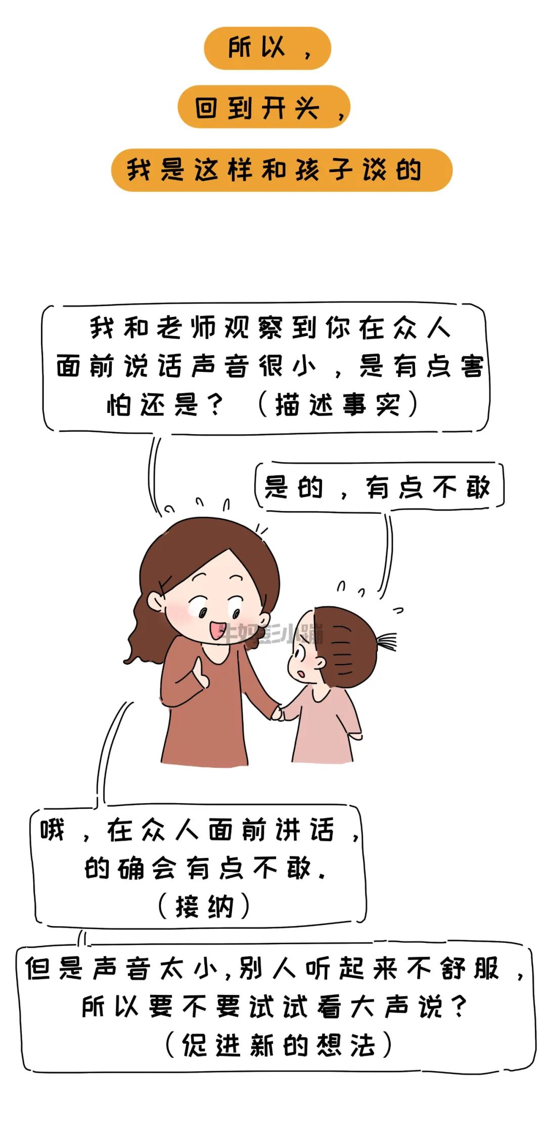 “你是个XX的孩子”一句童年的标签，影响多少人的一生..