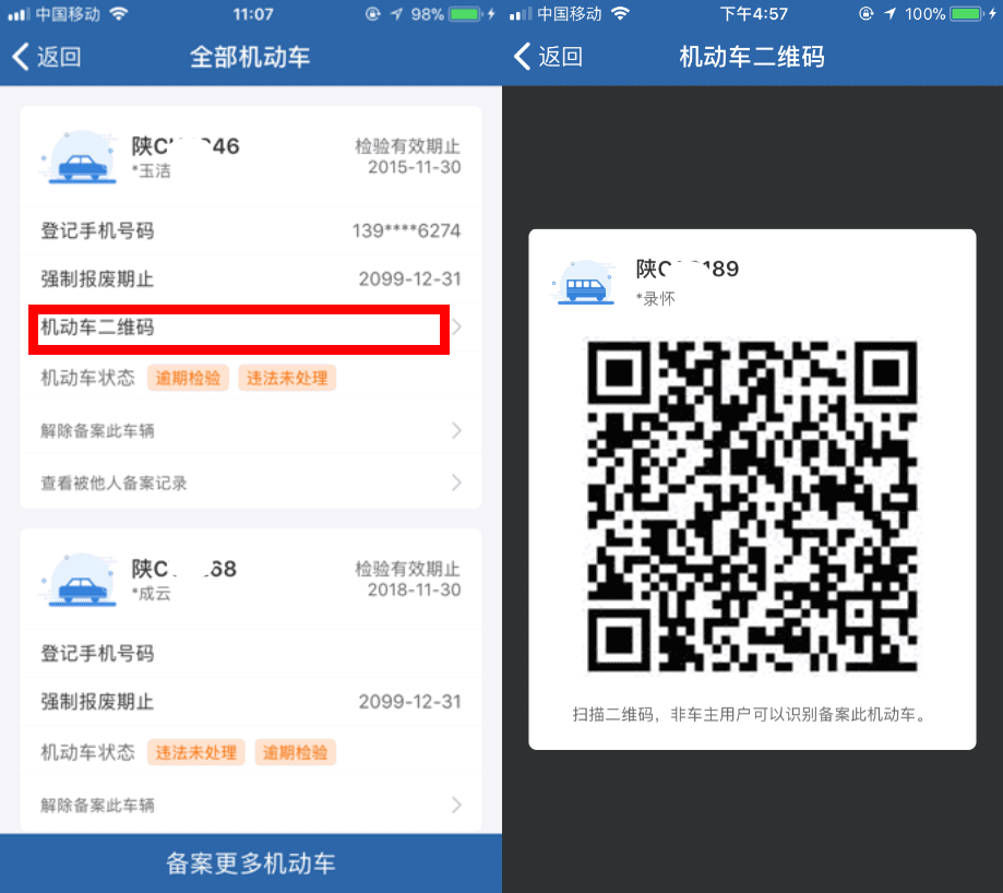 轉(zhuǎn)發(fā)收藏！“交管12123”APP最全攻略，你想要的都在這里！