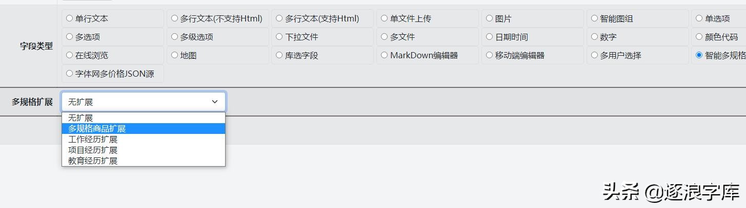 智能多价格-面向电商的全栈开发利器