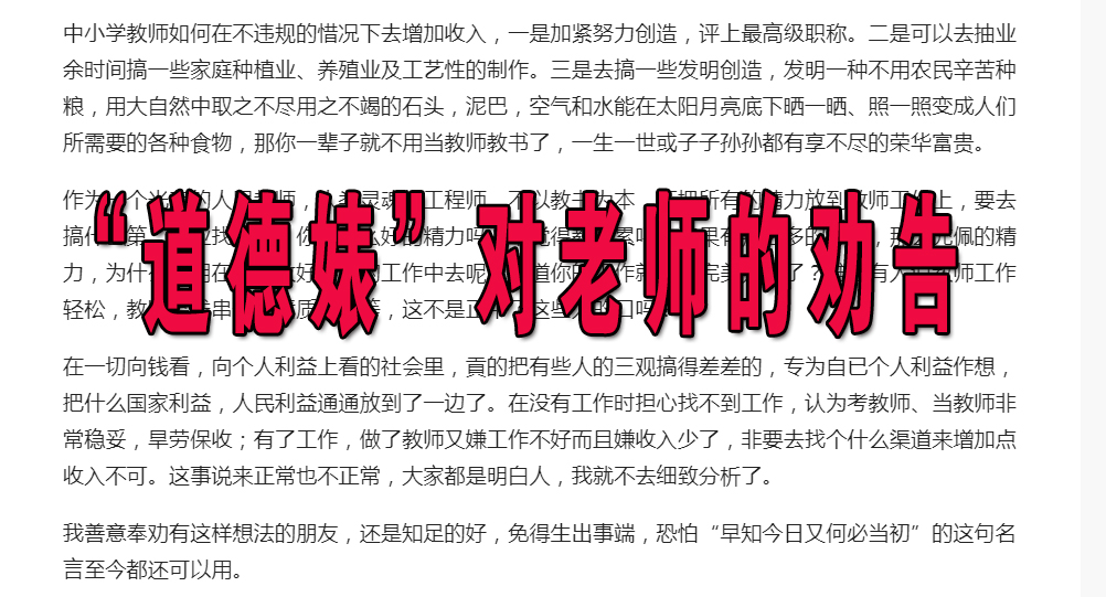 適合教師的25個副業(yè),業(yè)余時間干什么掙外快(圖1)