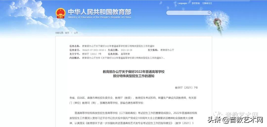 2022是最难艺考年？央音学姐带你艺考扫盲