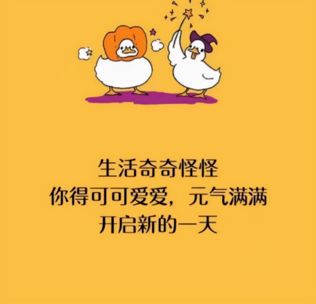 早安问候语 你只需要比一个人更好，那就是现在的自己