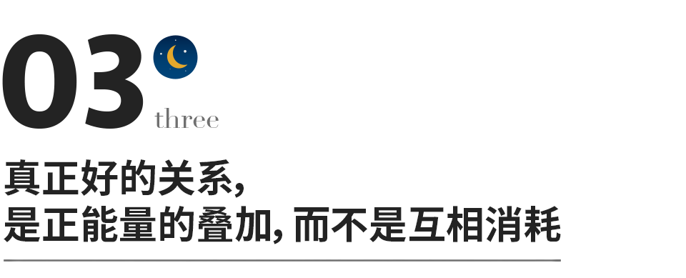 請遠離負能量的人