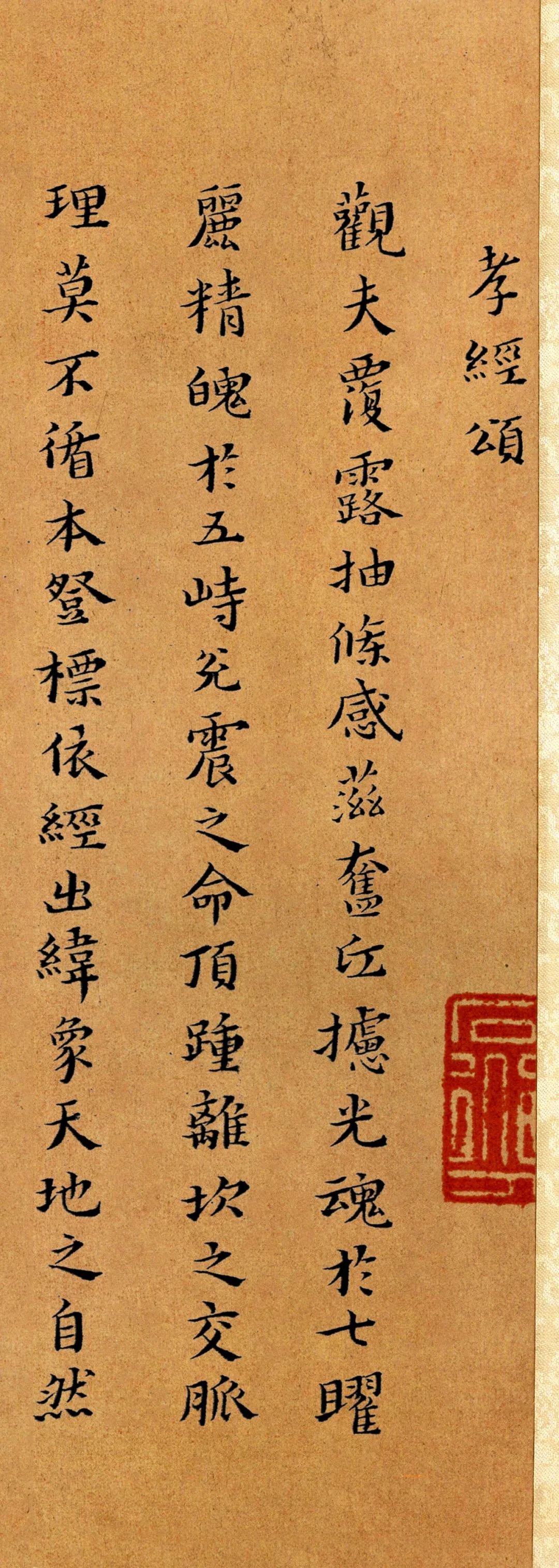 被乾隆皇帝稱為“一代完人”的黃道周，書法充滿正義之感
