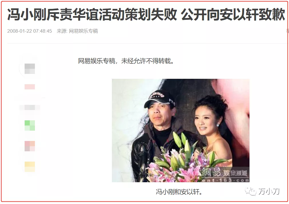 万小刀:“黑道千金”的娱圈情史