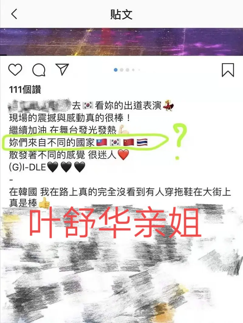 靠(G)I-DLE出道走红,却因放弃身材管理惹争议,门面担当遭受威胁