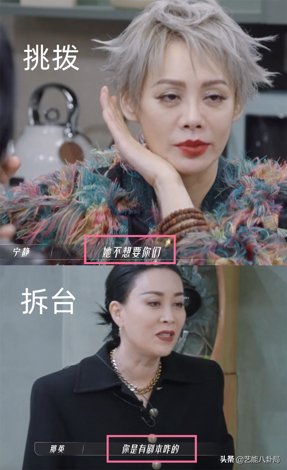 《浪姐3》宁静那英交火!6分钟10个来回,谁嘴笨情商低高下立见