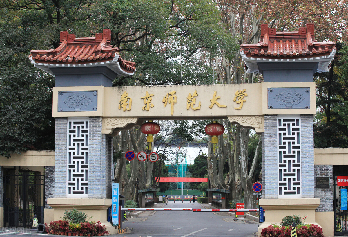 江苏省内有师范类专业的本科院校排名