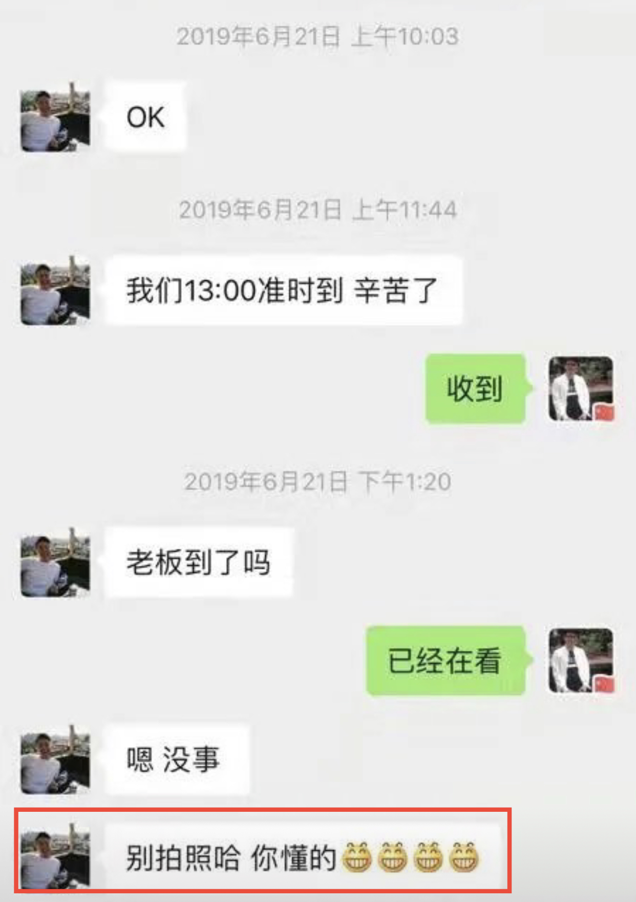 曝张杰夫妇买6200万豪宅！两次看房后跳单，中介遭律师威胁太嚣张