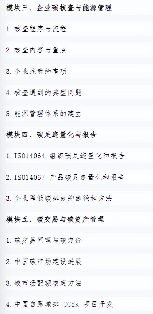 一起见识 | 这些碳中和证书是如何花样挖坑的？