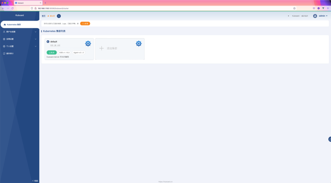 使用kubeadm快速搭建K8S集群