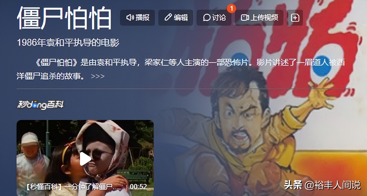 65岁袁祥仁定居内地不言休！演绎新角色僵尸道长，40度高温仍坚持