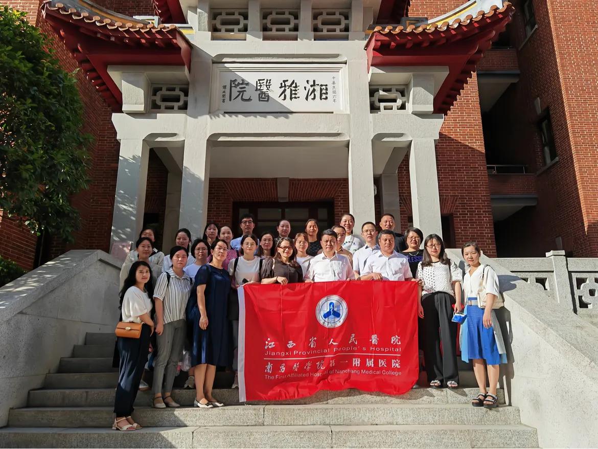 江西省人民医院首批学员赴中南大学湘雅医院进修学习