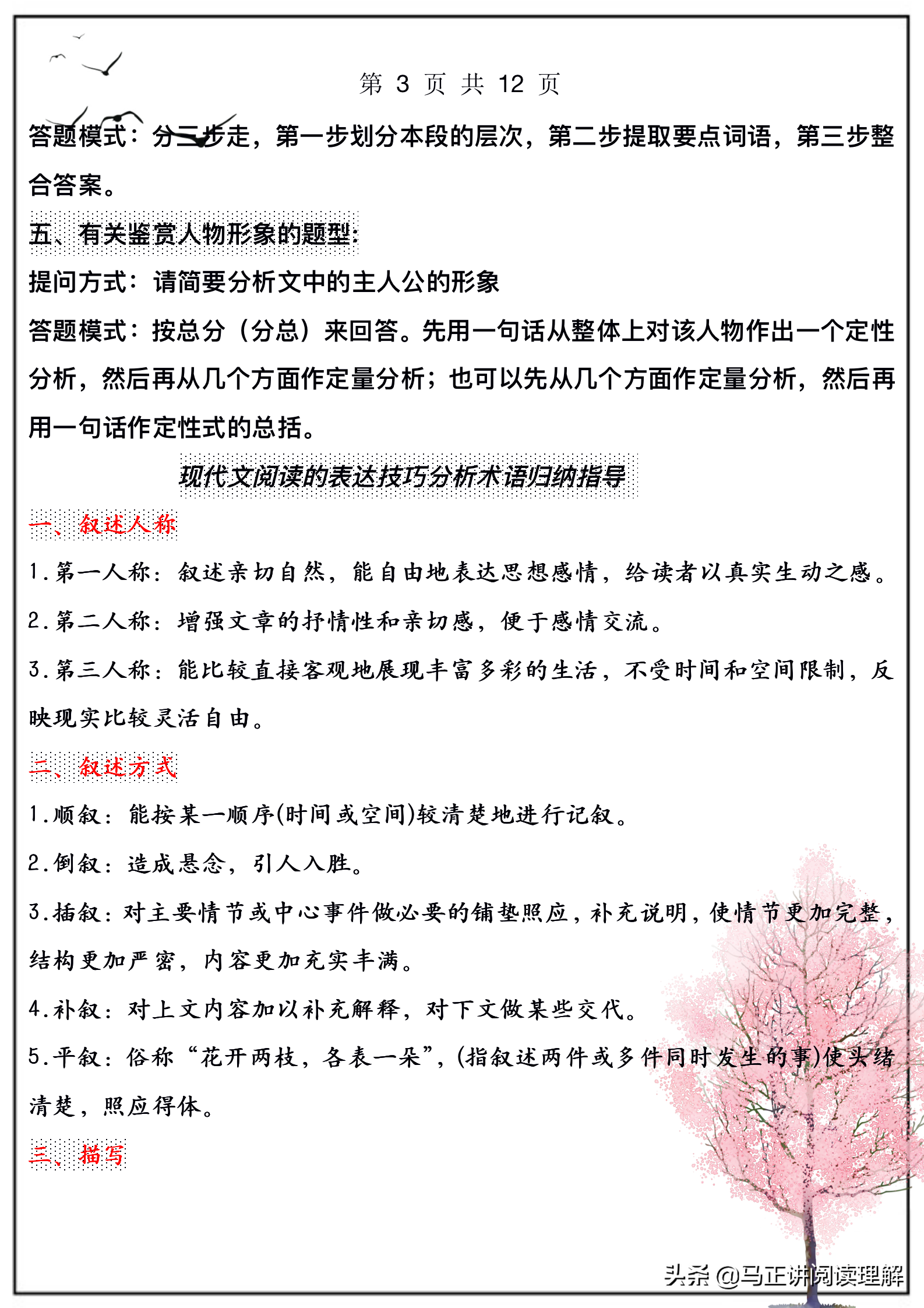如何提高语文阅读理解答题水平？永远不必为成绩发愁