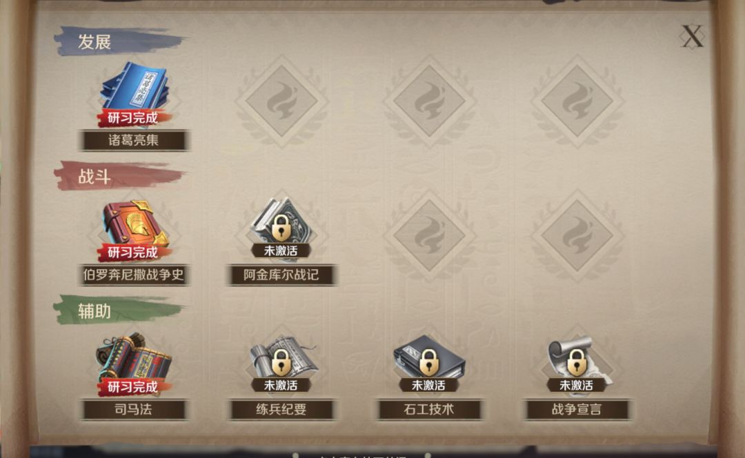 同进度繁荣度和领主评分如何比别人高 高性价比冲分攻略