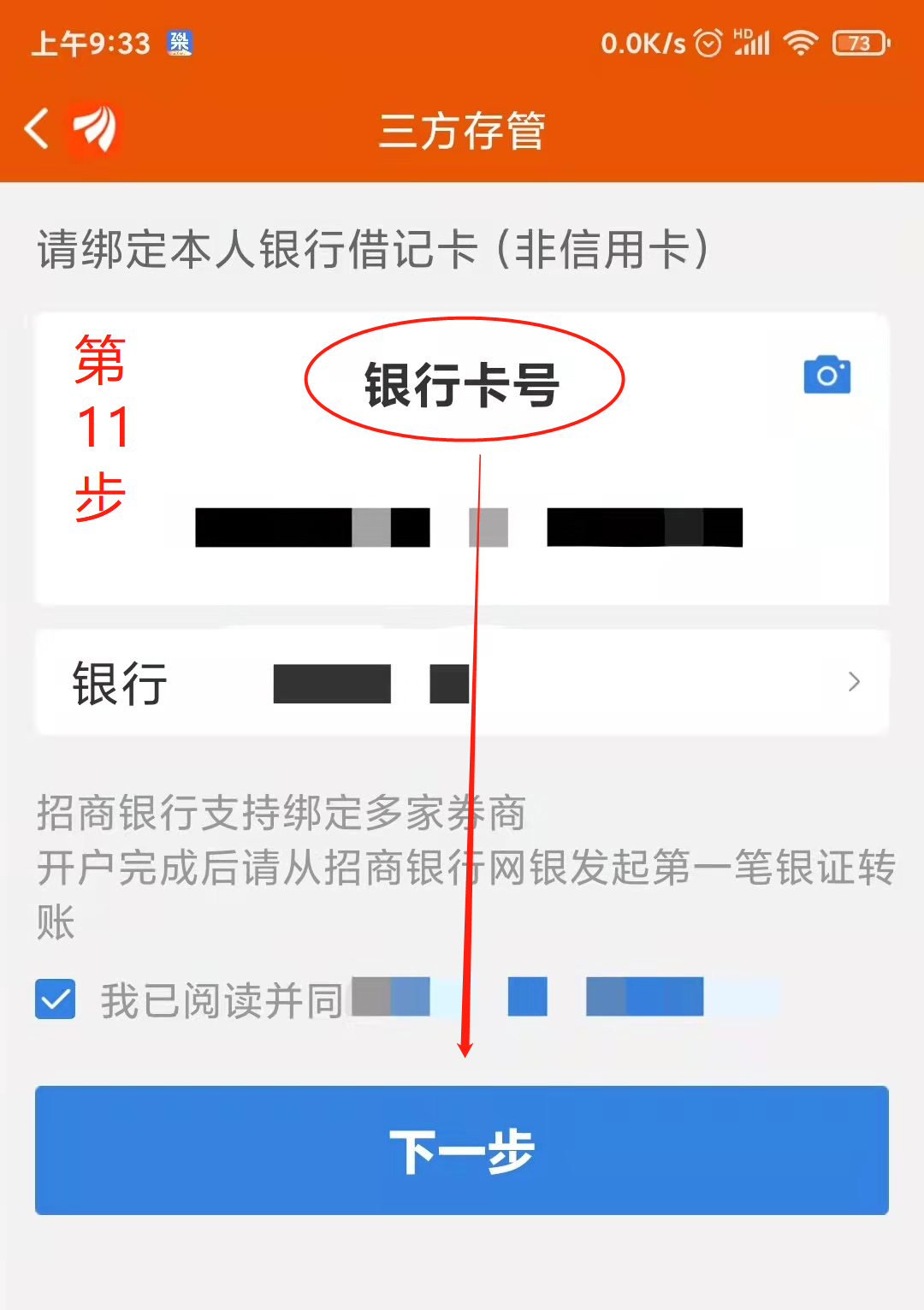 股票可以网上开户吗？又如何调整券商佣金？