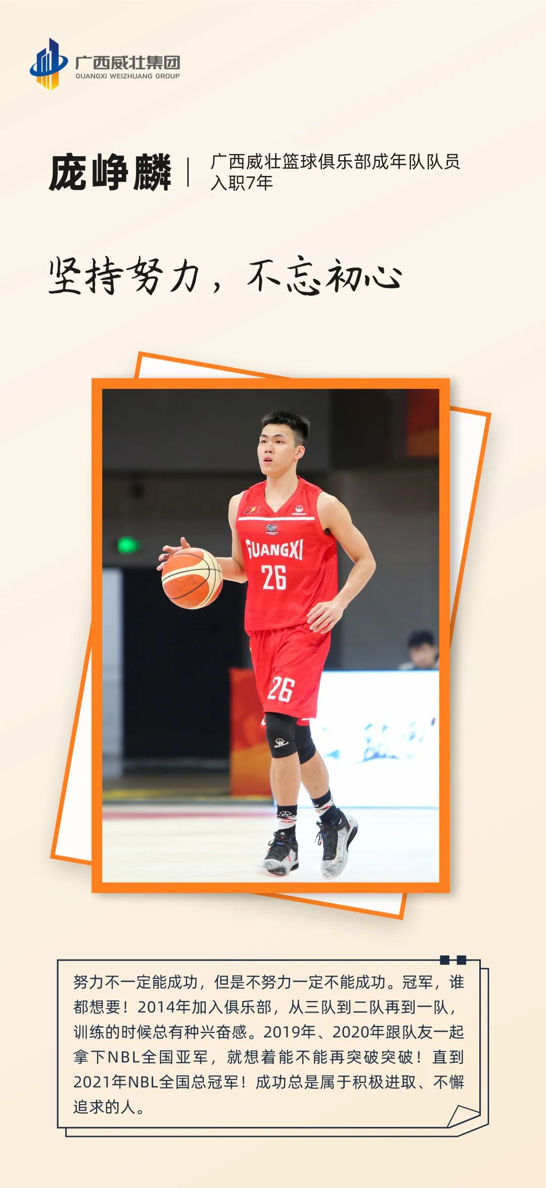 威壮青年力量丨青春逐梦 奔赴理想 不负韶华