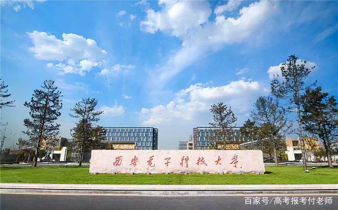 西安电子科技大学是985吗（西安电子科技大学解析）