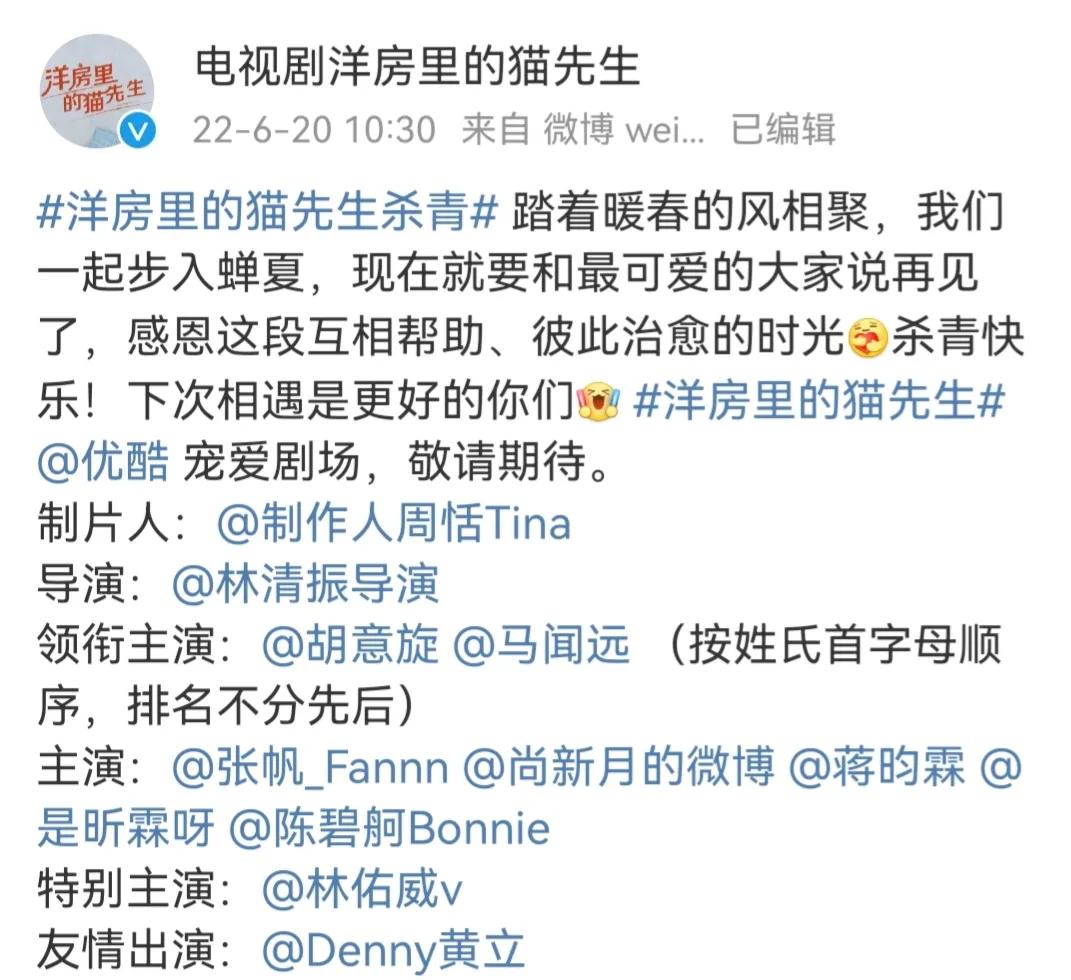 6.20剧：姜贞羽 胡意旋 马闻远 迪丽热巴 佟大为 古力娜扎 徐开骋 黄梦莹