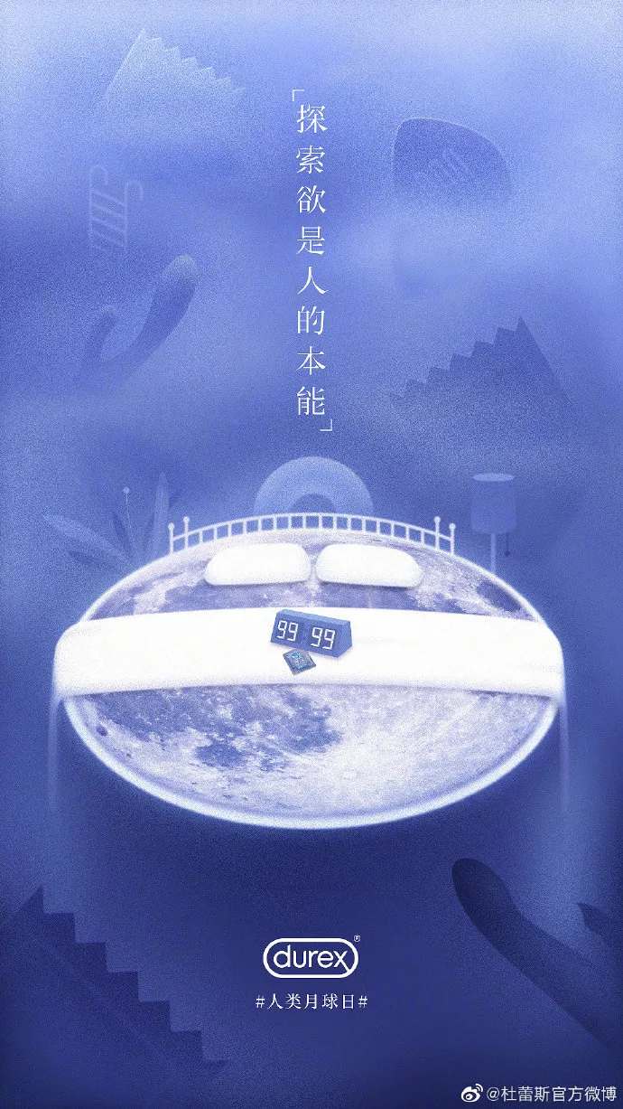 杜蕾斯2021年“飚车”海报大盘点,车速有点快,坐稳了