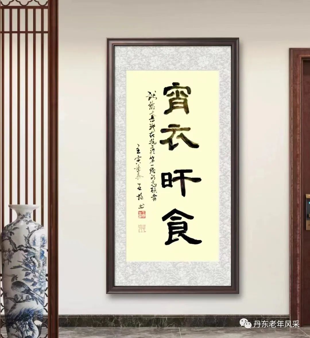 戮力同心，丹东必胜 作者：王均