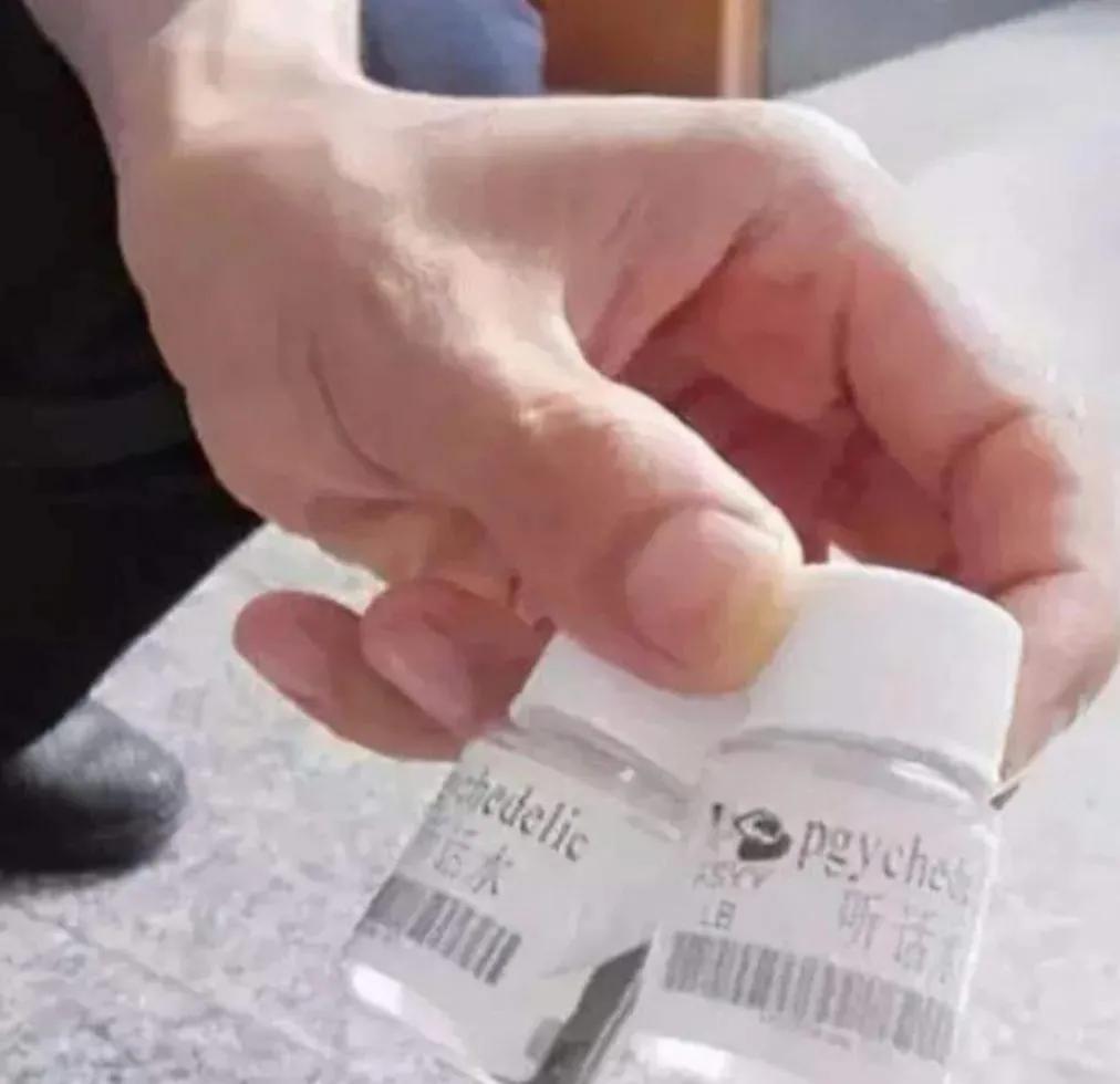 祸害女性的"液体快乐丸"真的存在吗?"乖乖水"有多可怕?