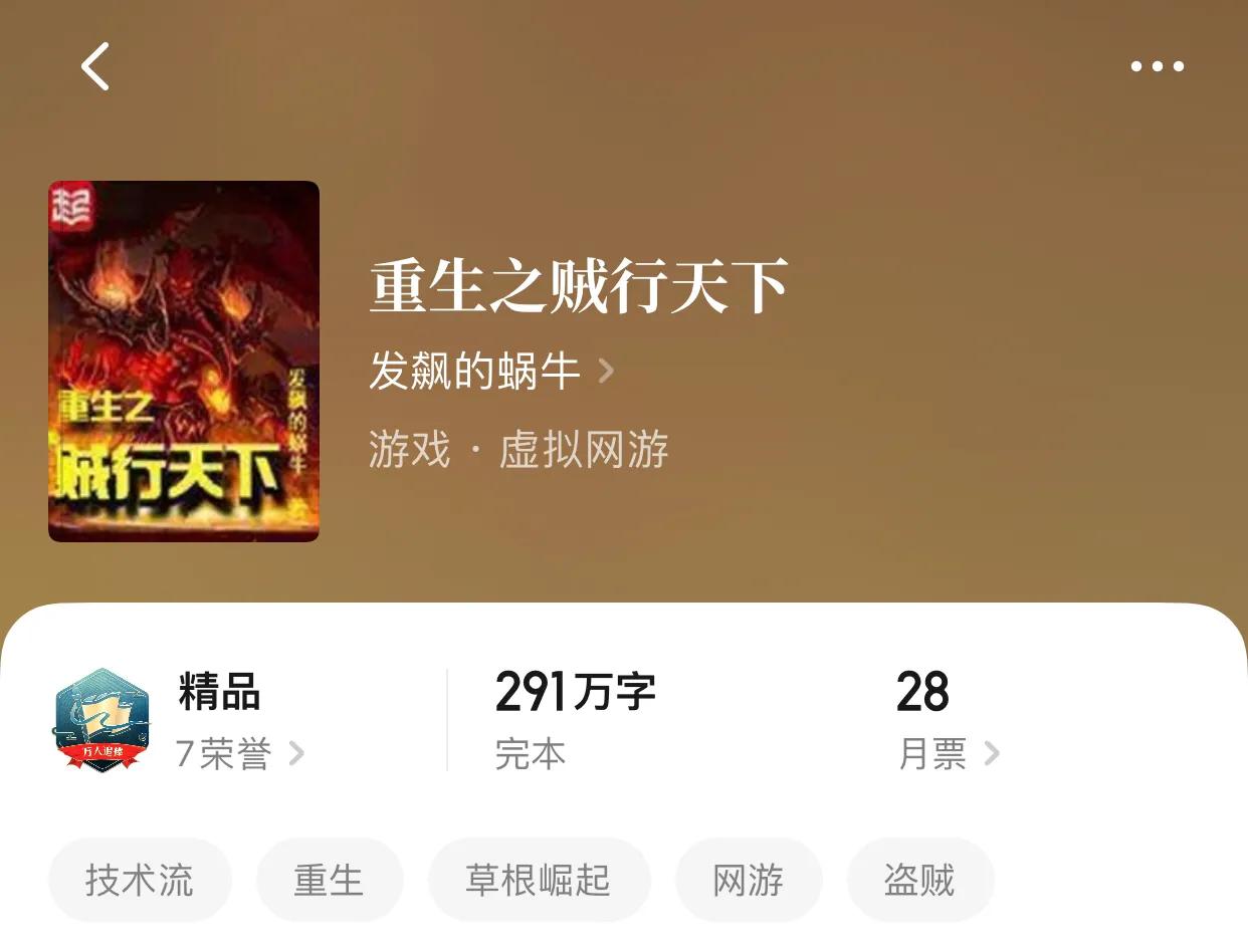 八本精品网游小说，领土争霸，不朽传说，还是网游最爽