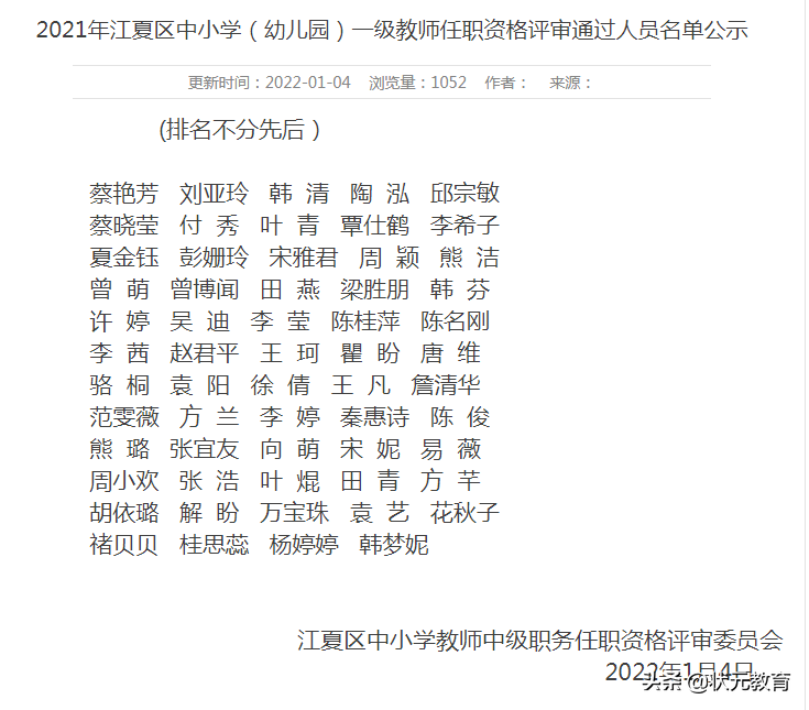 中途转学不保障对口入学！江岸、江夏等多区发布最新公示