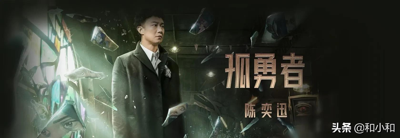 她抗癌9年终涅磐重生，为陈奕迅创作《孤勇者》，一夜间听哭2亿人