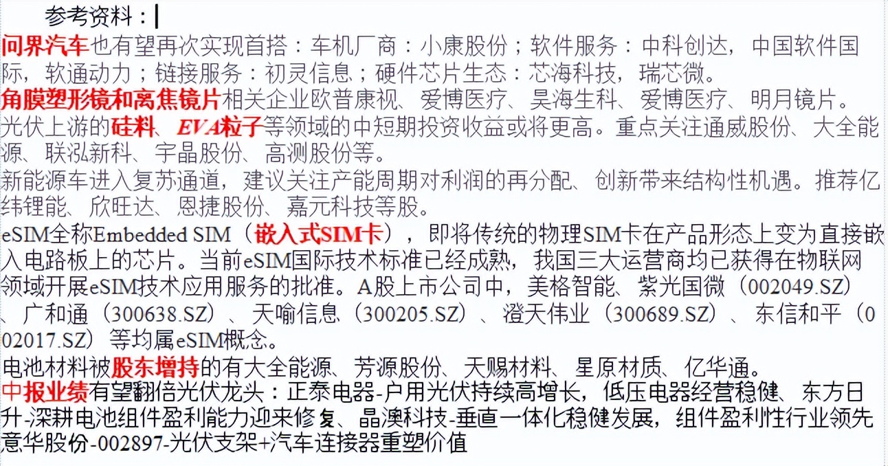 “此消彼长”重在盈利高增长