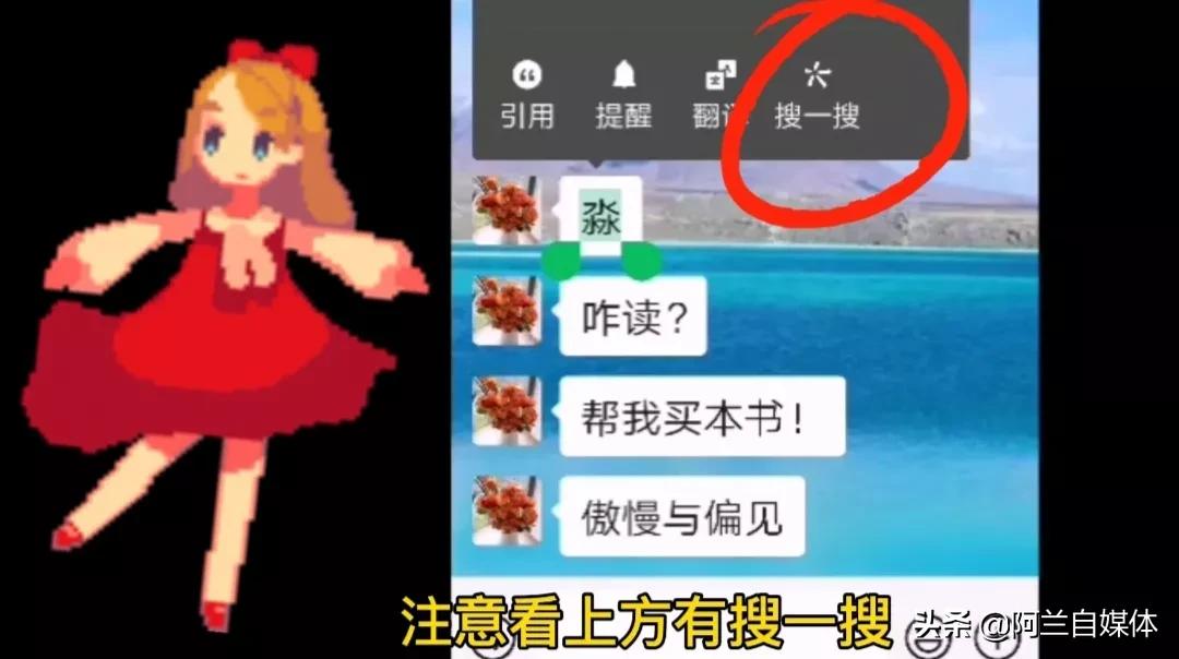 微信“搜一搜”功能太强大！不会用太可惜，学会很方便