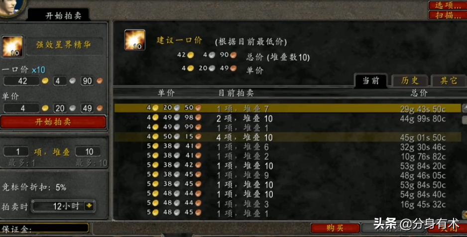 魔兽世界怀旧服：一种新的站街赚金方法，一小时200金左右