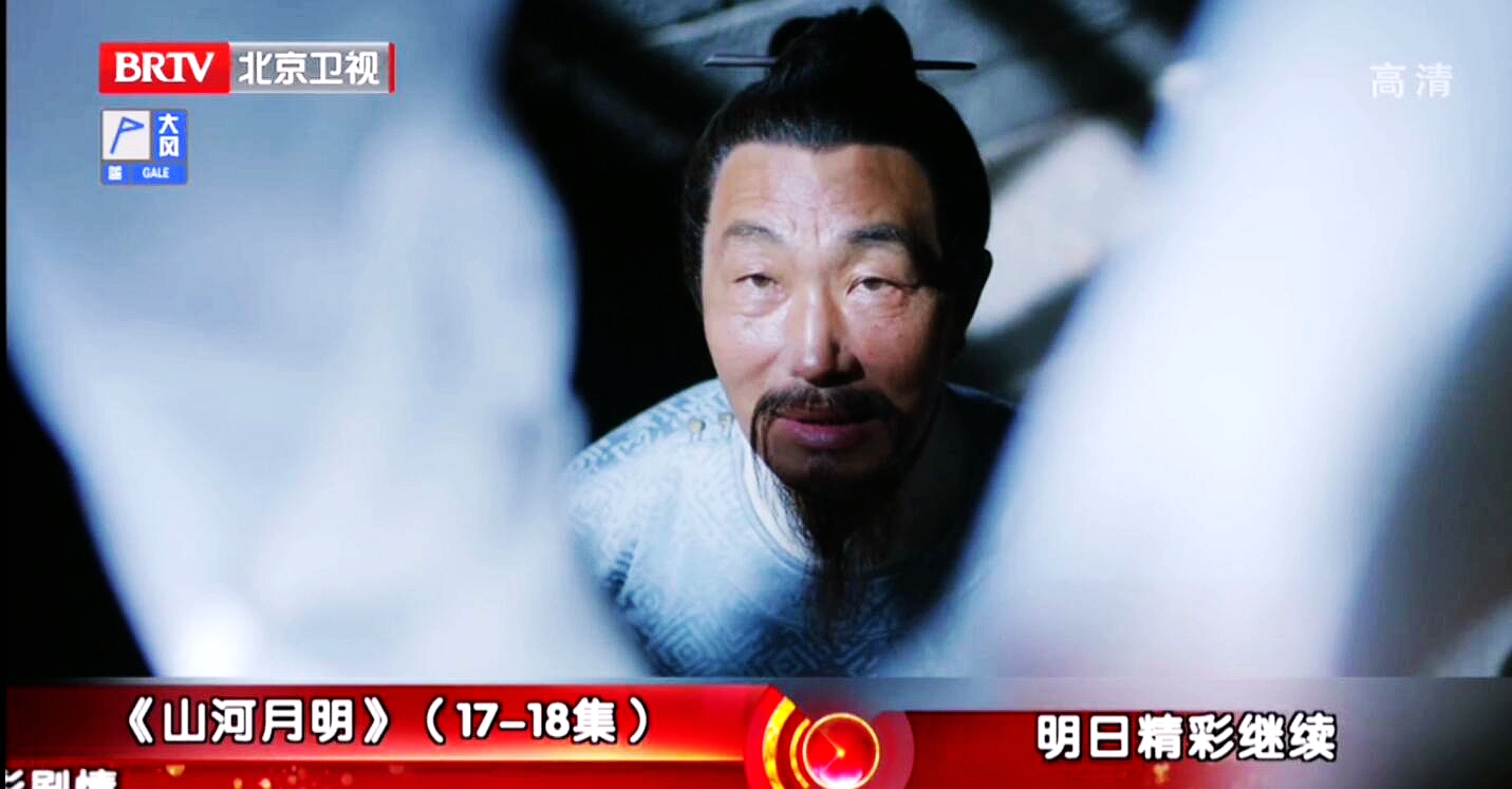 山河月明：朱棣被贬庶人不久，官复原职！全城大动作，胡惟庸上吊