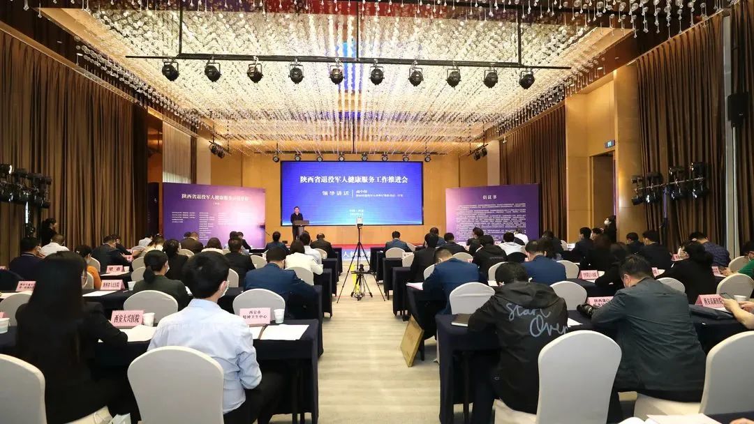 医疗优待“十有”标准要求！陕西退役军人健康服务工作再升级