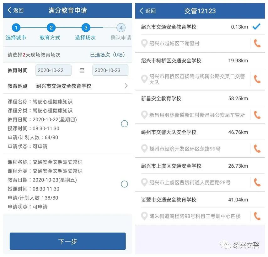 转发收藏！“交管12123”APP最全攻略，你想要的都在这里！