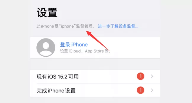 OTA 升级 iOS 14.8 失败？原来还未关闭它