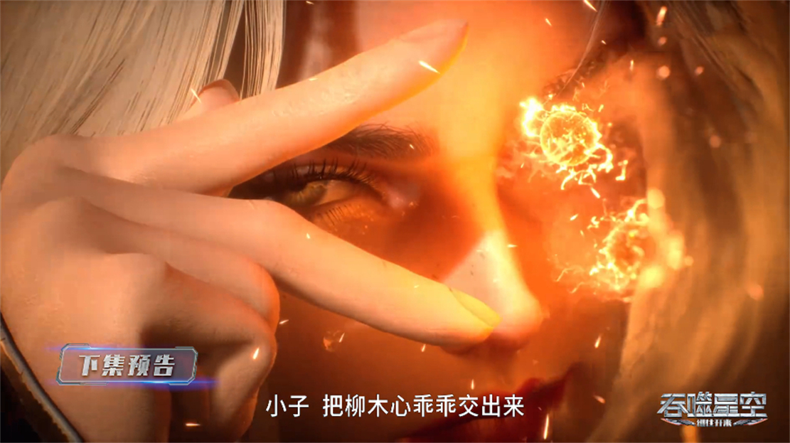 吞噬星空复播惹众怒，停更三个月复播一集，官博遭大量网友爆破