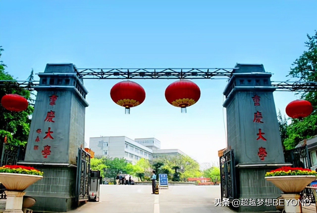 重庆大学录取线（重庆大学2021年各专业录取分数情况）