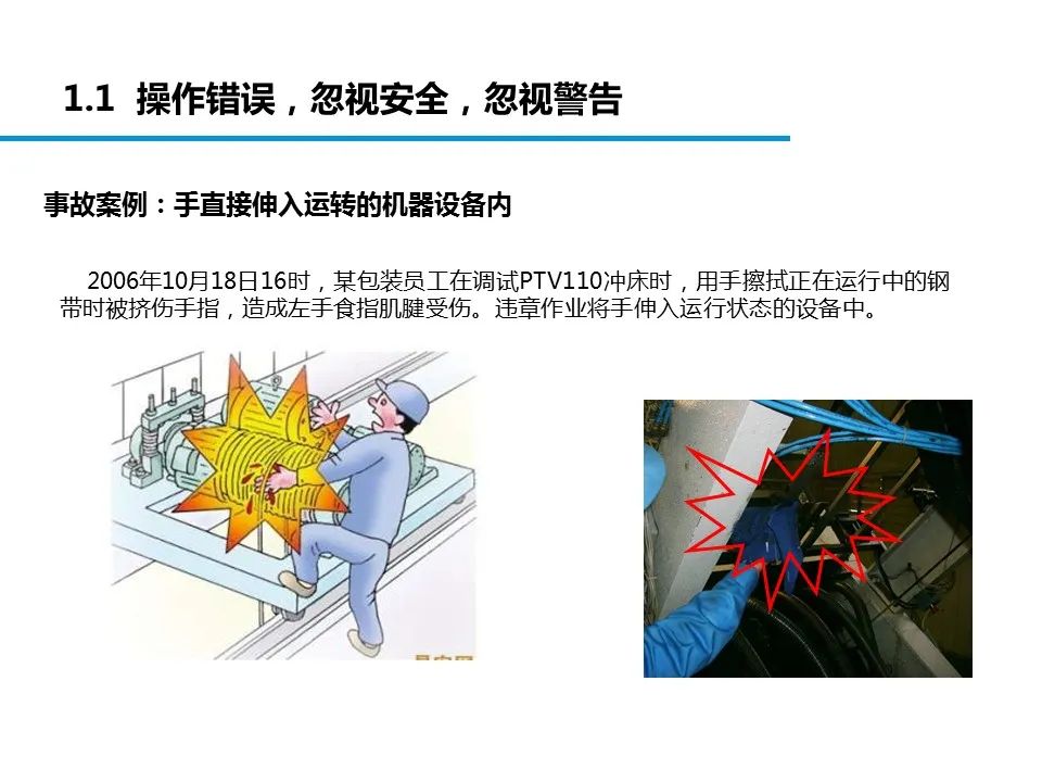 什么是危险源、风险、隐患、事故隐患？一文读懂！