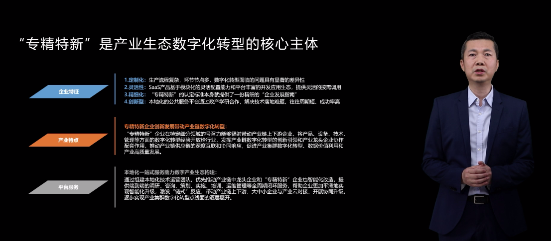 华为伙伴暨开发者大会2022产业云论坛，智“汇”新程点亮满天星光