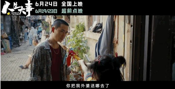 2022电影《人生大事》在线免费观看（枪版/加长版）【1080p中英双语】完整资源已完结 - 小轻秀场