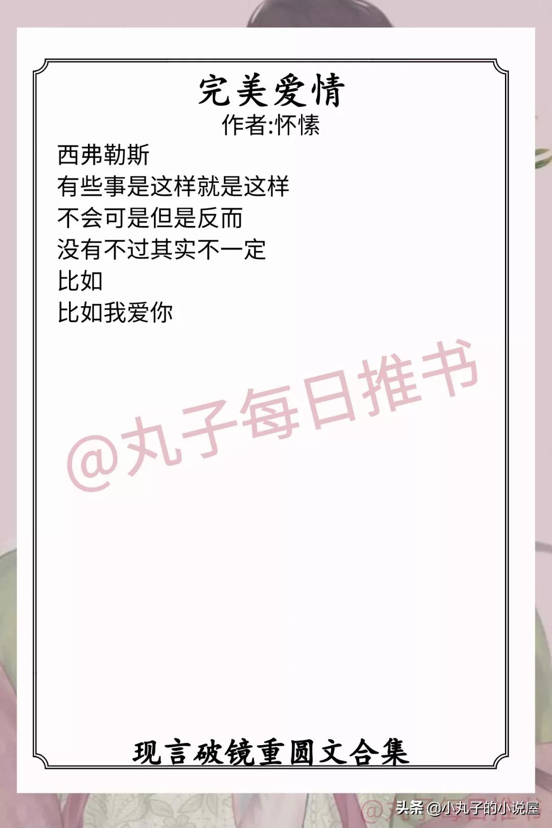 强推！现言破镜重圆，《太太经》《少女甜》《时光与你同欢》超甜