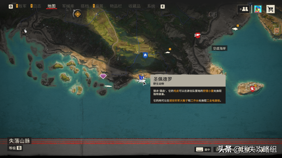 《孤岛惊魂6》全成就指南