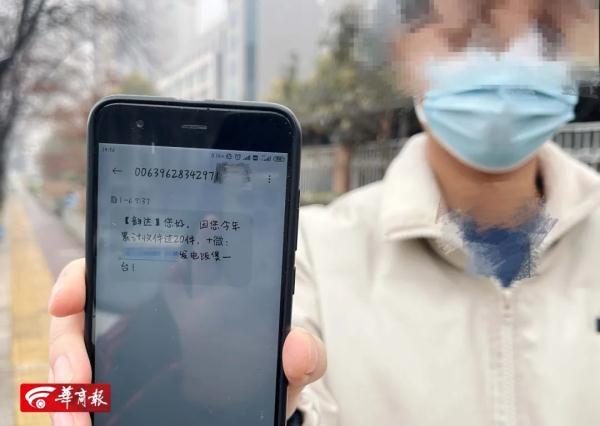 又是这种短信！西安小伙被骗50余万元，49万都是借来的...…警方立案