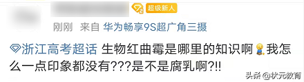 崩了！2022年浙江首场新高考难哭了！看完还敢给娃“双减”吗？