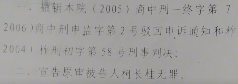 农妇被误判死刑，出狱后法官亲自鞠躬道歉，获赔130万赔偿