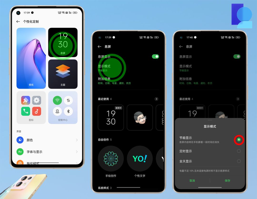 ColorOS 12.1评测 | 玩转Reno8系列手机，这些系统功能可以自定义