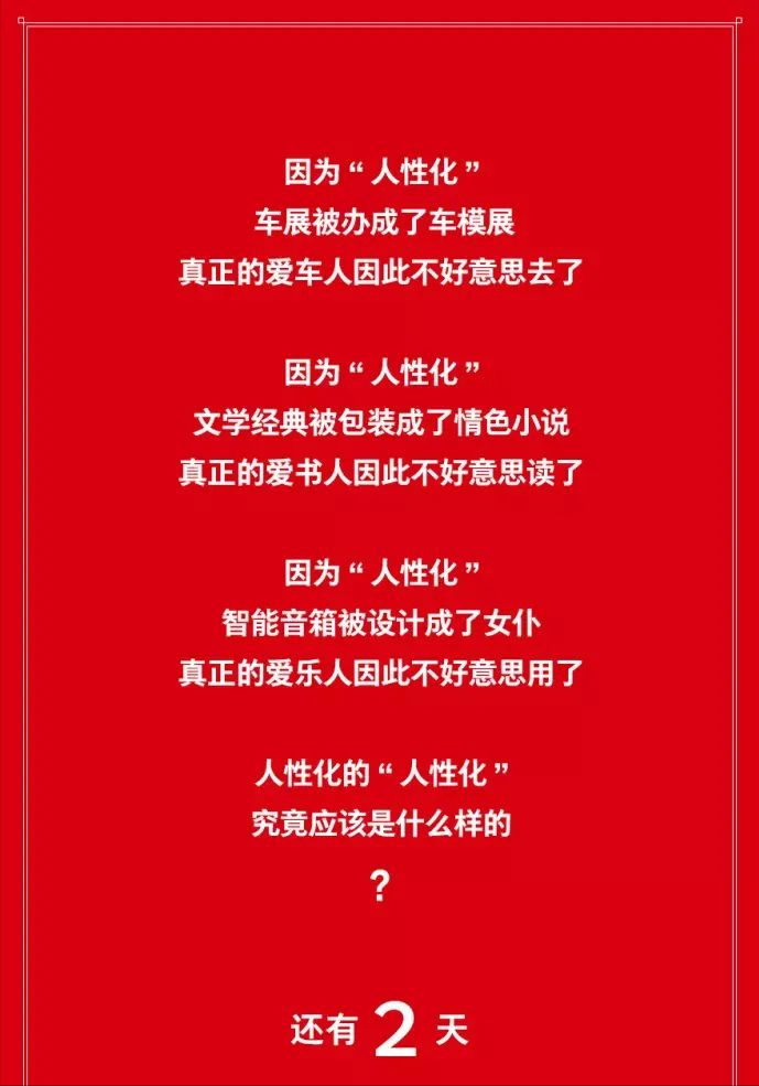 罗永浩的100句经典文案，够学好几年