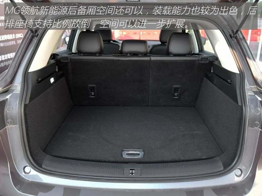 MG领航新能源：10.1+12.3英寸大屏，百公里油耗1.3L,顶配不到19万